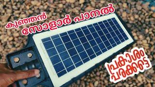 90 Watts Solar street light Malayalam | Add A Outdoor Light Anywhere With Out Electricity