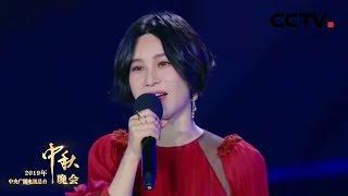 [2019中秋晚会] 歌曲《明月千里寄相思》 演唱：尚雯婕 杂技：马自洋 | CCTV中秋晚会