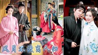【完整版结局】愛了半輩子的男人娶她只是為了給白月光復仇，他一根冷箭斬斷她的情絲，重生開局她如他所願嫁給傻王，狗男人悔不當初，卻只見到她溫柔目光落在他人身上，至死沒能等到她回頭！#古装言情 #重生复仇