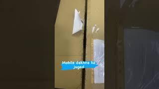 Mobile dekhne ka jugad  #fun #masti #mobile #jugaad #viral #real