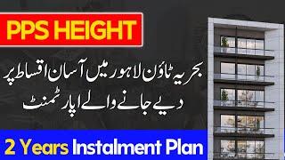 PPS HEIGHT | Apartment On Installment in Bahria Town Lahore | PPS HEIGHT Construction Update 2025