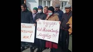 В Балыкчы митингуют преподаватели лицея