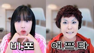 Lee Myung-Hwa Makeup Tutorial