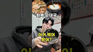 유느님 단골 맛집 먹어 봤어?