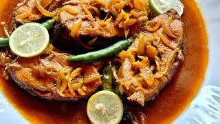 Lemon fish recipe || Lemon fish curry ||perfect and delicious  fish curry.