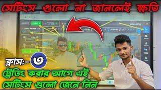 এই সেটিংস গুলো না জানলেই ক্ষতি