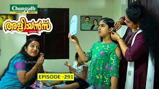 Aliyans - 291 | കല്യാണമേളം | Comedy Serial (Sitcom) | Kaumudy