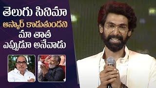 Rana Daggubati Superb Speech @ RRR Oscar Veduka | SS Rajamouli | Manastars