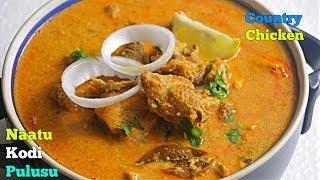 Country Chicken Curry | నాటు కోడి పులుసు| Grandma Style Natu kodi Curry