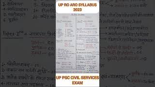 UP RO ARO SYLLABUS 2023