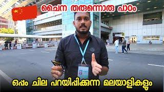 പണം വാരണോ..? ചൈനയിലേക്ക് വാ.. വഴി ഞാൻ കാണിക്കാം | Canton fair festival, Guangzhou