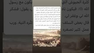 تمنى أمنية عجيبة فأكرمه الله بها منازل الأبرار