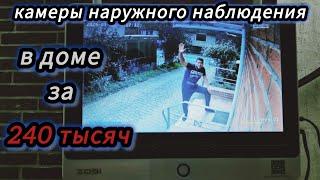 4️⃣2️⃣️НАШ ДОМ В ГЕРМАНИИ  /УСТАНОВИЛ КАМЕРЫ ВИДЕОНАБЛЮДЕНИЯ  / ЧТО С КОТЛОМ ? / ВЛОГ / #домвлесу