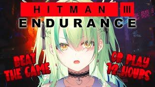 【HITMAN 3 ENDURANCE】 I WILL BEAT FREELANCER MODE OR PLAY FOR 12 HOURS