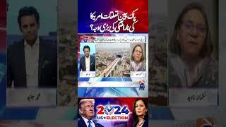 US Presidential Elections 2024 | China-Pakistan Relations | Main reason for America Displeasure ?