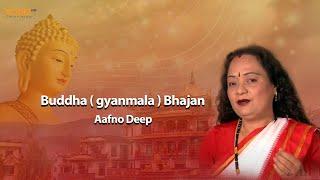 BODHI TV : Buddha ( gyanmala )  Bhajan : Ramana Shrestha : Aafno Deep