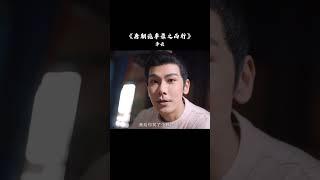 你可能不認識我，但是你一定看過我演的劇 #演員戴向宇 戴向宇
