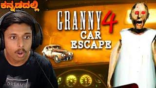 Finally Car Escaped From Granny's House  | GRANNY CHAPTER 4 (Kannada)