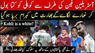 Australian crowd misbehave on virat kohli | Indian media very shocked on