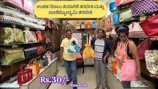 Free JUTE Making Training for Women | Jute Bags Pouch Return Gifts from Manufacturer @ Malleshwaram