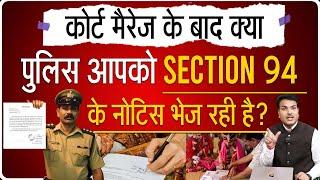 How to deal police notice under BNSS section 94 after Court Marriage?