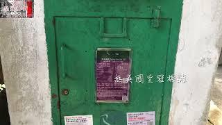 白泥郵筒 Postbox at Pak Nai｜香港英式皇冠郵筒｜殖民地舊郵筒｜Hong Kong Colonial Era 舊香港時代