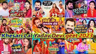 Khesari Lal Yadav, Nonstop Navratri song 2023, Nonstop Devi geet, Nonstop Durga Puja Song 2023