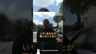 The true identity of black people arrested by police