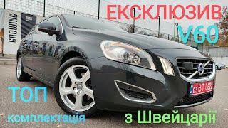 ЕКСКЛЮЗИВ Volvo V60 з Швейцарії, 2,0 D3, 2011рік, 12700$