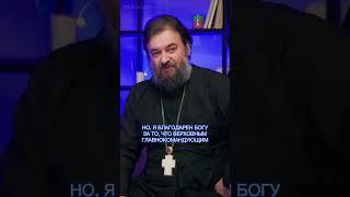 Отец Андрей Ткачев о Владимире Путине / Metametrica Live #андрейткачев #путин #метаметрика