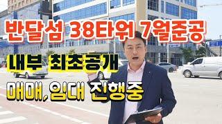 반달섬 38타워 7월 준공