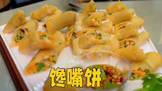 【馋嘴饼】酥软美味，吃一次忘不了！#food #cooking #delicious