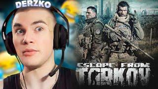 ДЕРЗКО ИГРАЕТ В ТАРКОВ | derzko69 / Escape from Tarkov