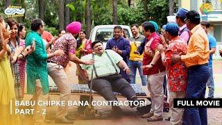 Babu Chipke Bana Contractor! I FULL MOVIE | Part 2 | Taarak Mehta Ka Ooltah Chashmah Ep 3595 to 3597