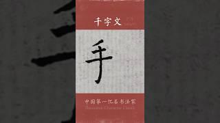 #写字 我寄愁心与明月，随风直到夜郎西。 感谢卢旺达网友克里斯蒂娜对本字发 布的一丢丢钞票上的支持 资助！敬仰、感谢，让鄙人 广斥充满力量 ＃calligraphy