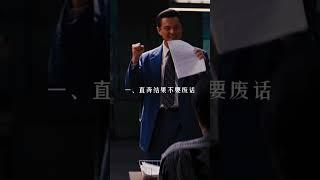 30秒电梯法则 #麦肯锡方法 #心理学 #识人术 #shorts