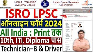 ISRO LPSC Online Form 2024 Kaise Bhare  How to Fill ISRO LPSC Online Form 2024  ISRO Form Fill up