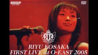 [DVD] Riyu Kosaka - First Live at O-East 2005 [2005]