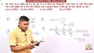 20 questions 15 minutes mai!! fire solutions!! speedy solutions!! part 8