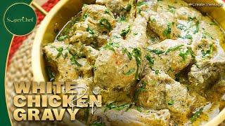 White Chicken Gravy Recipe | Creamy & Smoky Flavorful Chicken Curry