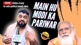 Main Hu Modi Ka Pariwar । Satire ।