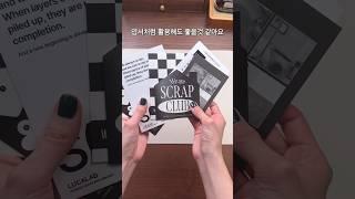 루카랩 신상 스크랩다꾸템 언박싱