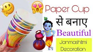 Janmashtami decoration at home/Janmashtami decoration ideas/kanha ji ka aasan kaise banaye