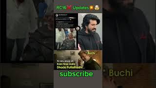  RC16 Updates#ramcharan #buchibabu #rc16#tollywoodupdates#actress#chiranjeevi #cinemanews#movieleak