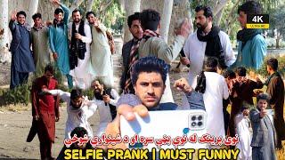 The Funniest Afghan Pranks You've Ever Seen  |  د عمران شينواري نوی فرېنک | ULTRA HD