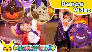 Pokémon Halloween Medley - Kan & Aki's CHANNEL Ver. - | Pokémon Song | Pokémon Kids TV​