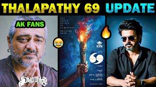 Thalapathy 69 - Update | Thalapathy 69 on Oct 2025 | #thalapathy69 | Thalapathy Vijay | Anirudh