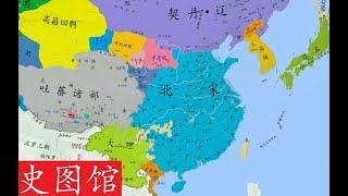 【史图馆】中国历代疆域变化新版58 澶渊之盟