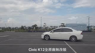 Civic K12 飄移 / FF Drift / 前驅車甩尾 / Donut / 定圓繞錐