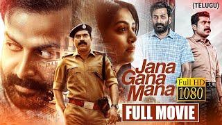 Jaga gana mana Telugu full movies 2023 | Latest Telugu Movies 2023 | New Telugu Movies 2023